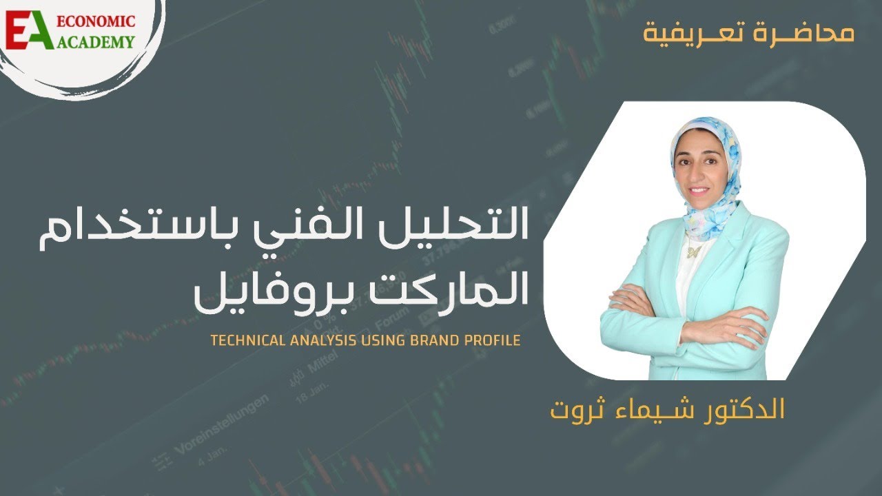 دورة الماركت بروفايل المجانية