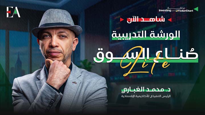 صناع السوق لايت