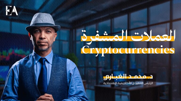 العملات المشفره