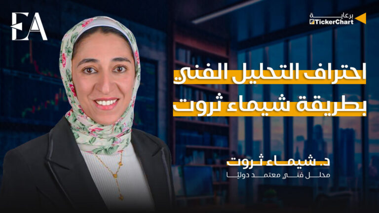 أحتراف التحليل الفني