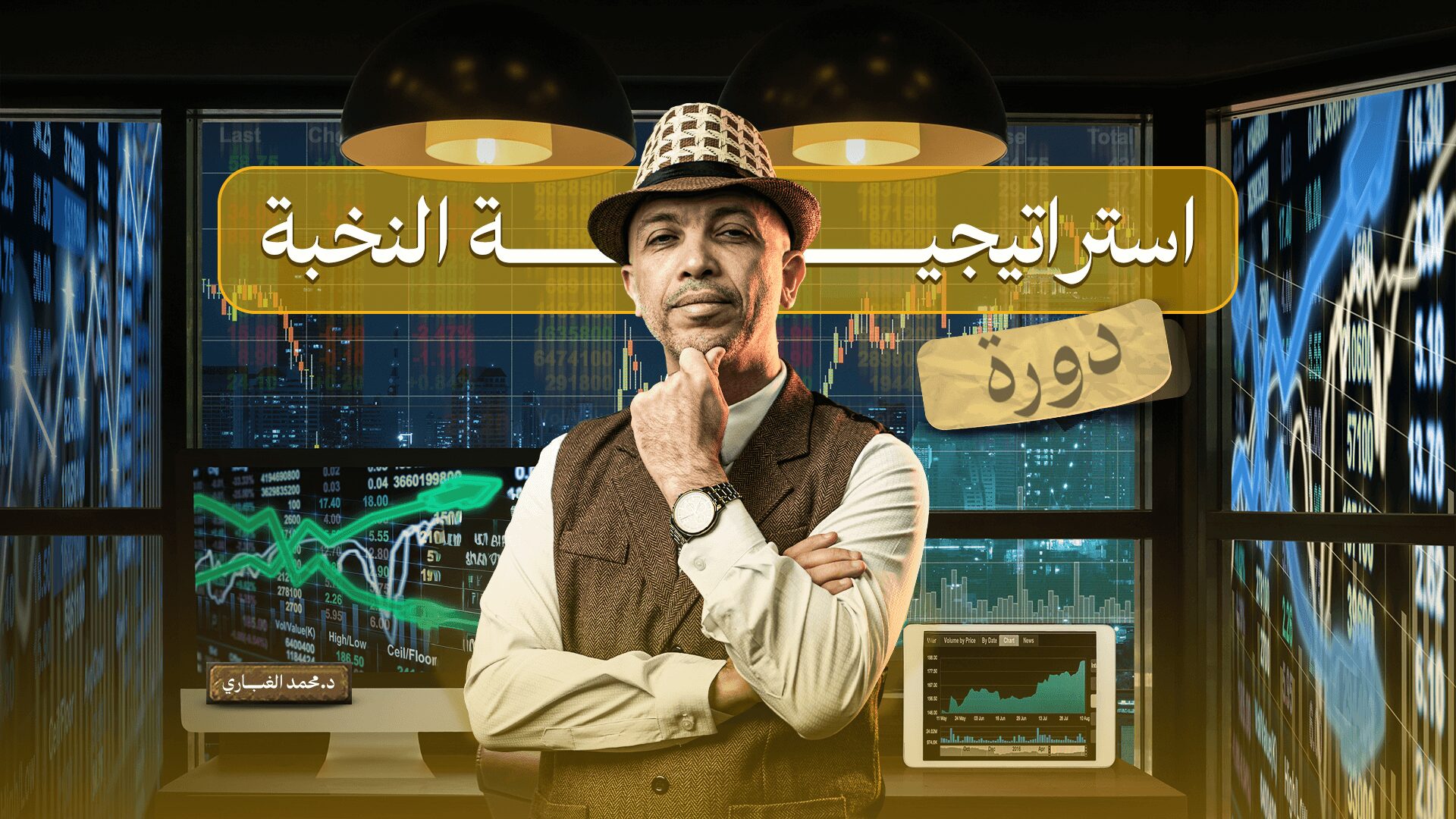 دورة النخبة برايس اكشن